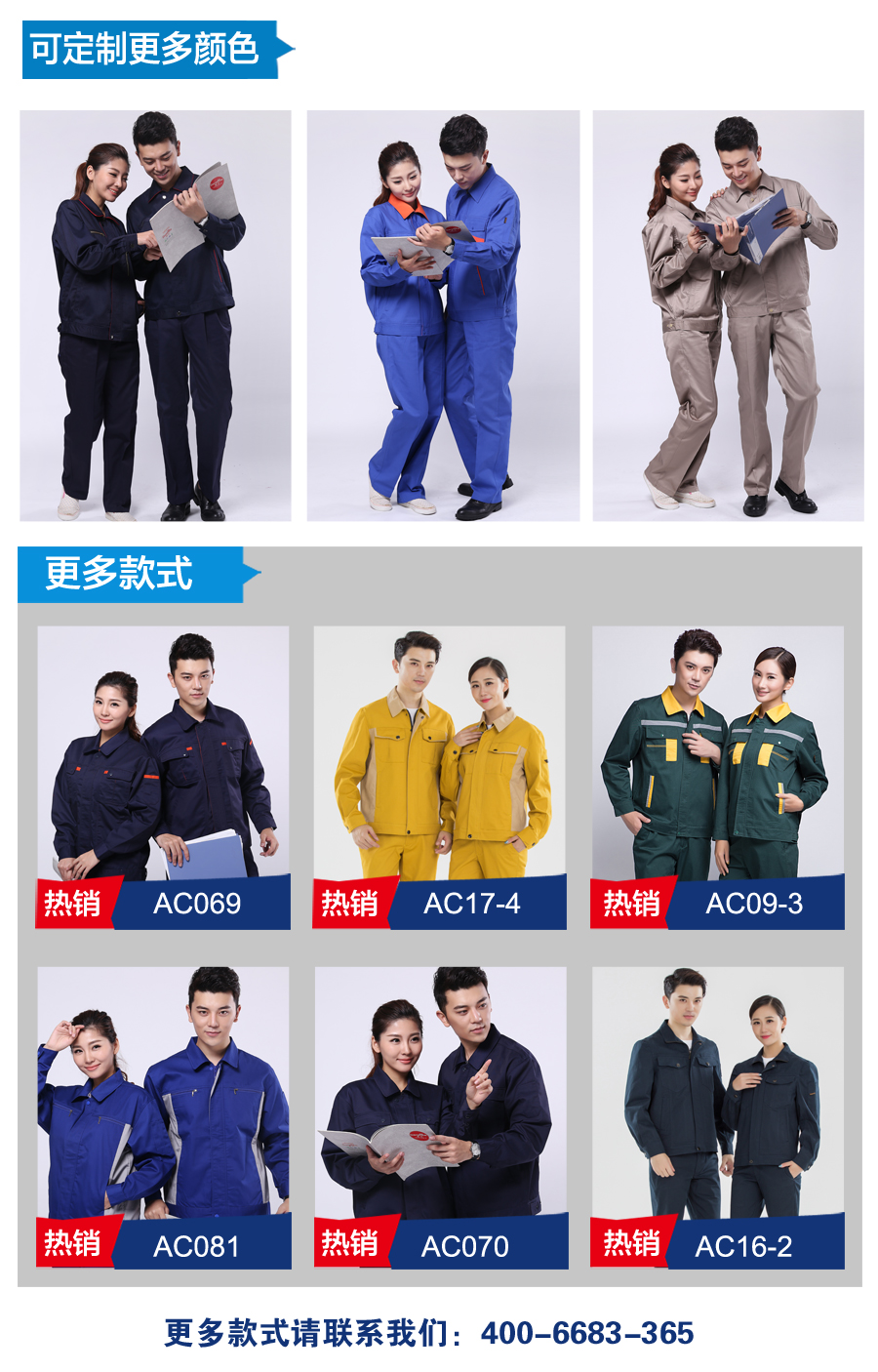 连云港春季工作服款式 连云港春季工作服款式