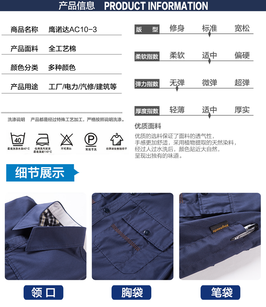 夏季长袖工作服款式 夏季长袖工作服款式