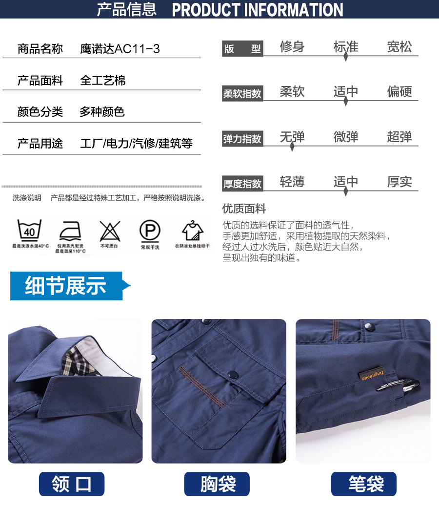 张家港春季工作服款式 张家港春季工作服款式