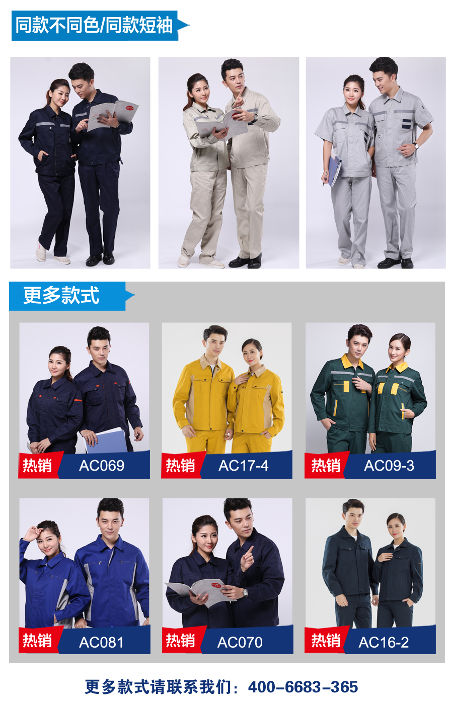 工衣定做款式 工衣定做款式