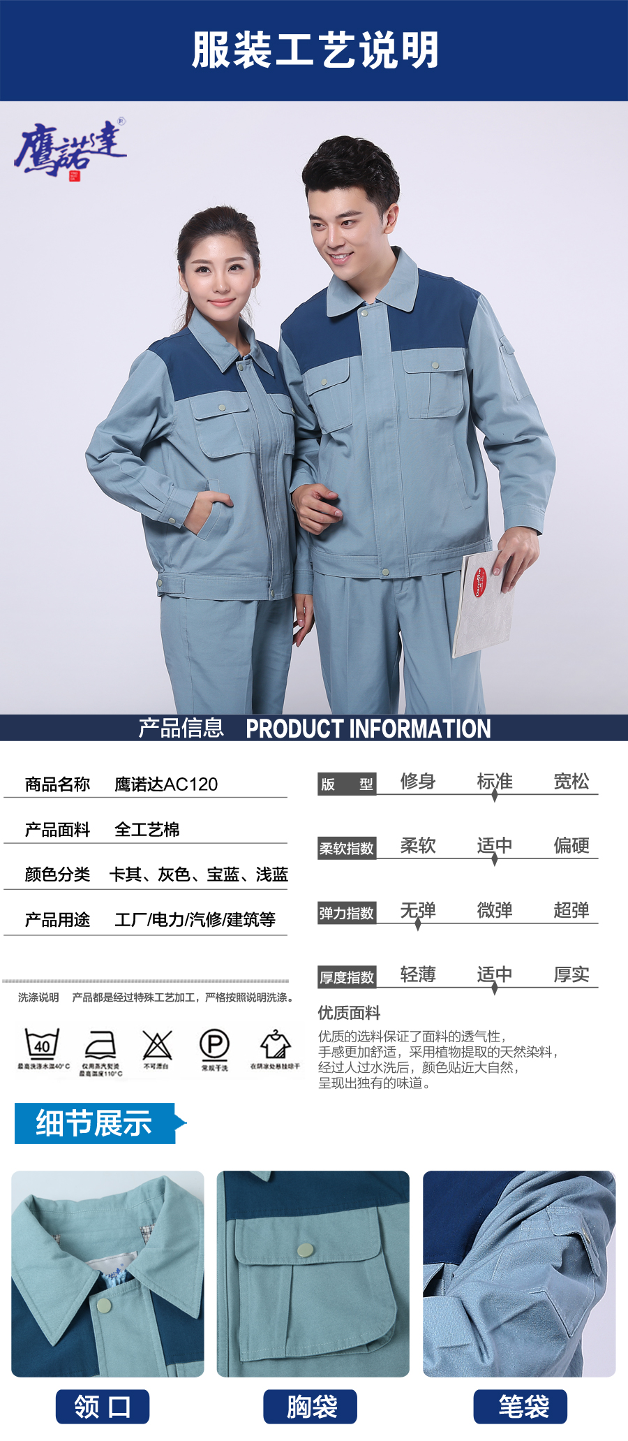 南京春季工作服图片