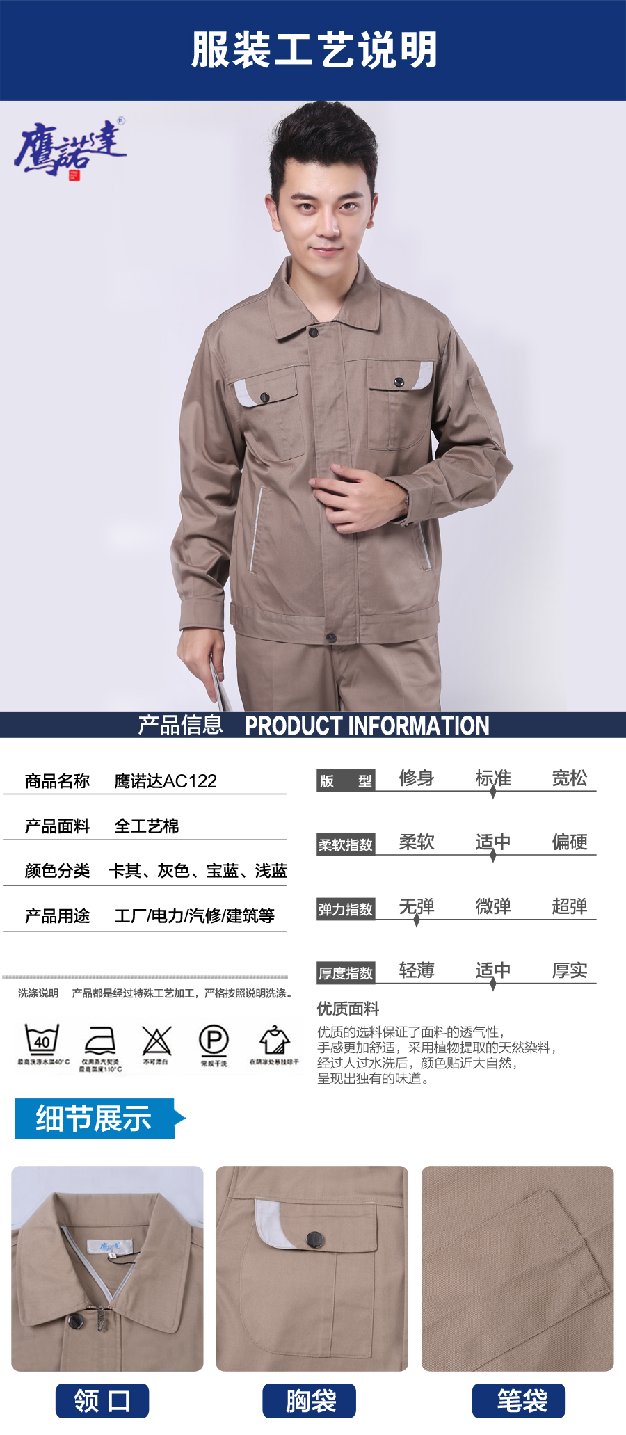 物流工装图片