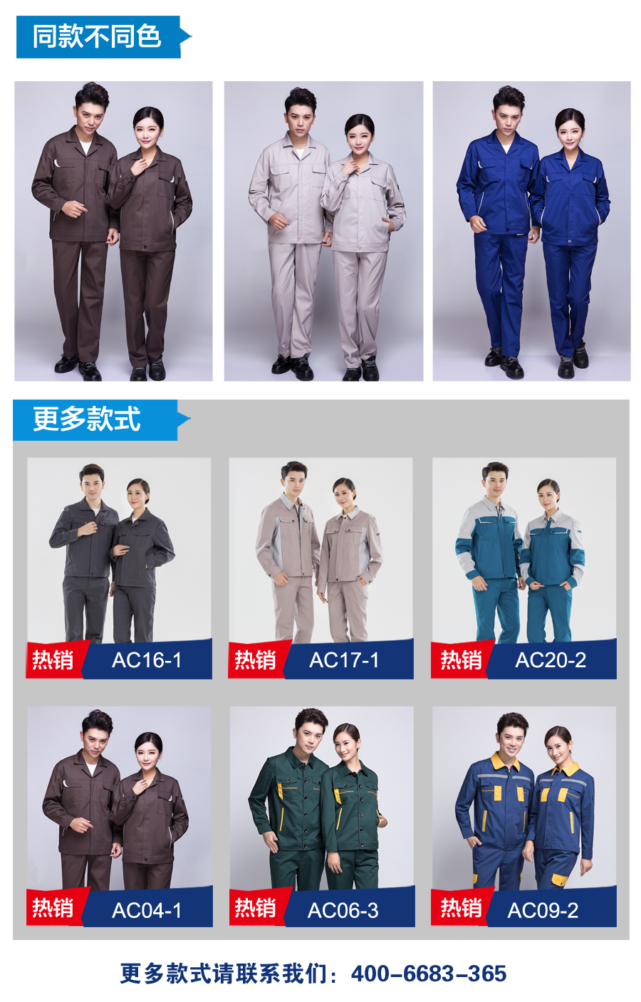 物流工装款式 物流工装款式