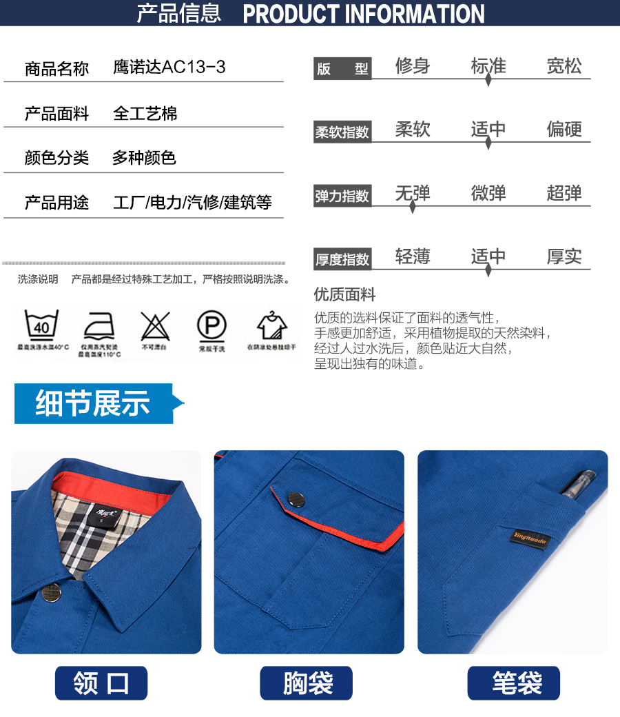 苏州秋季工作服款式 苏州秋季工作服款式