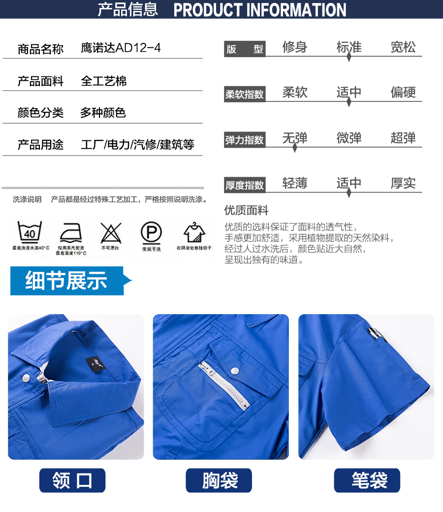 艳蓝色短袖工作服款式 艳蓝色短袖工作服款式
